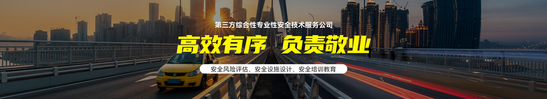重庆弘泰注册安全工程师事务所有限公司