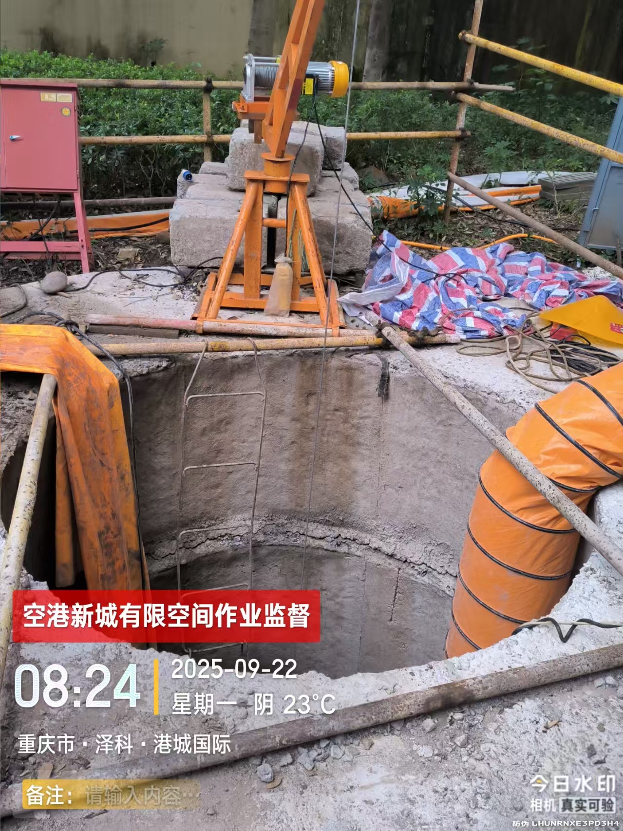重庆空港新城开发建设有限公司镜湖清淤安全监管服务
