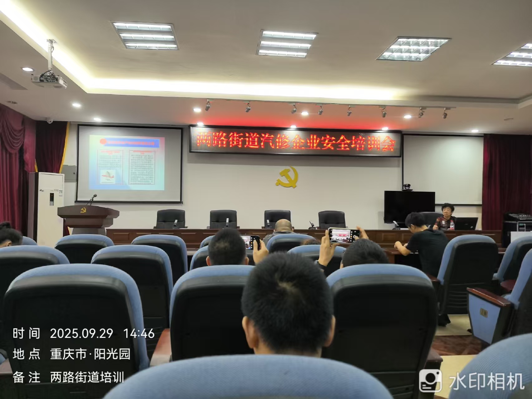 两路街道办事处汽修企业安全培训会